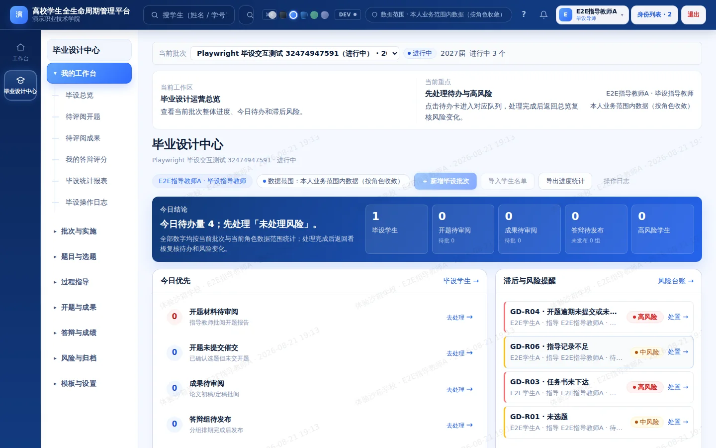 产品中心产品运行界面 3