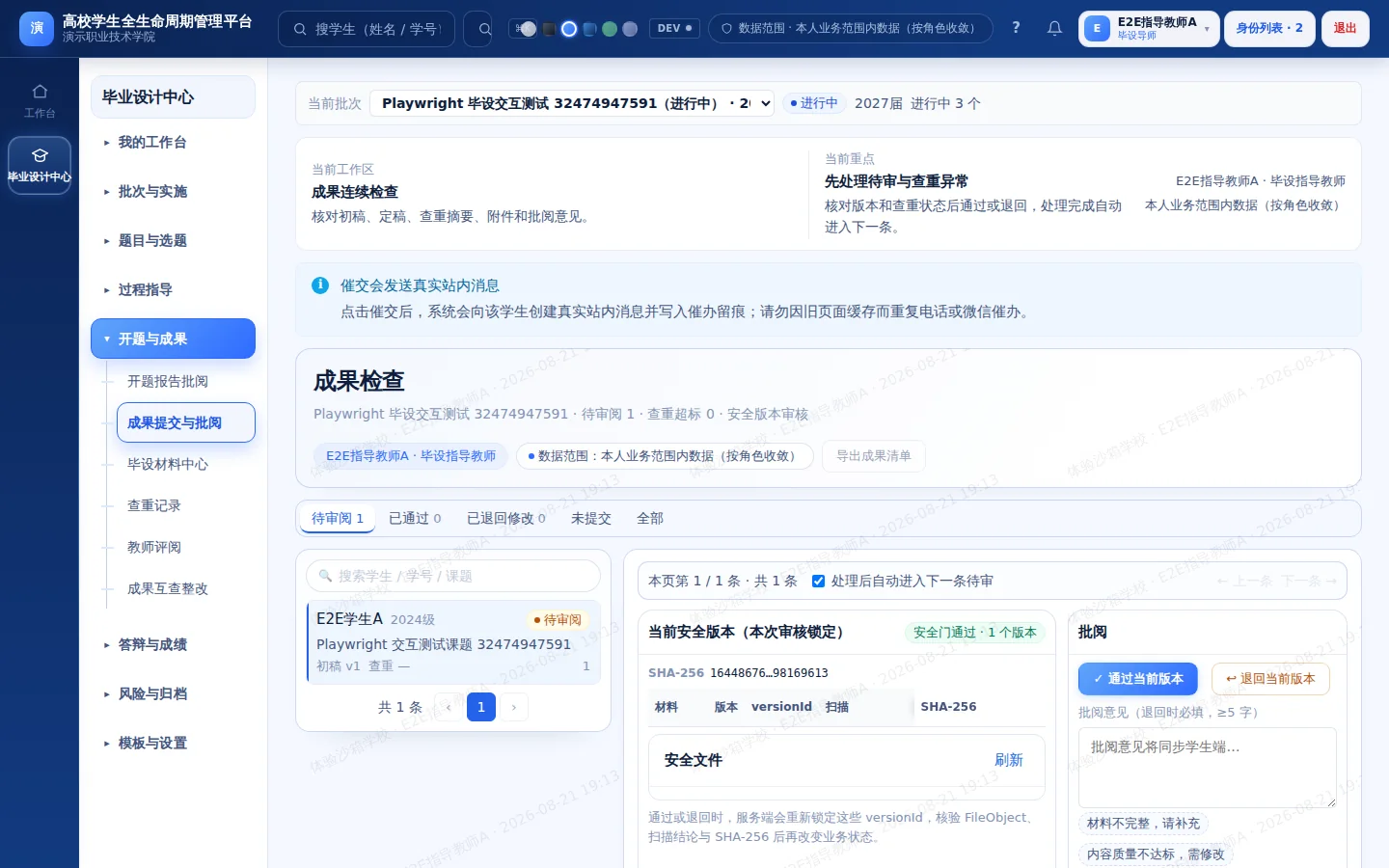 毕业设计产品运行界面 2