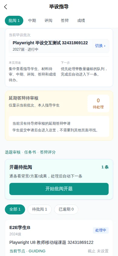 毕业设计产品运行界面 4